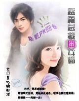 七步迷宮：惡魔總裁囧女傭