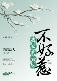 我家那位不好惹（穿書）